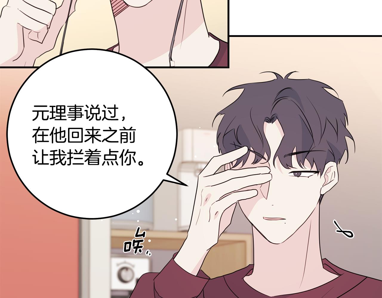 第93话 姨姨漂亮53