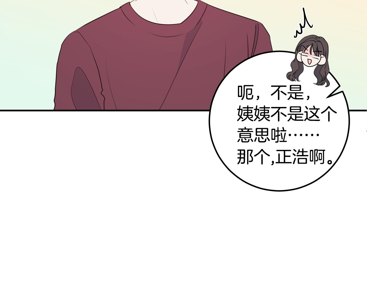 第93话 姨姨漂亮59
