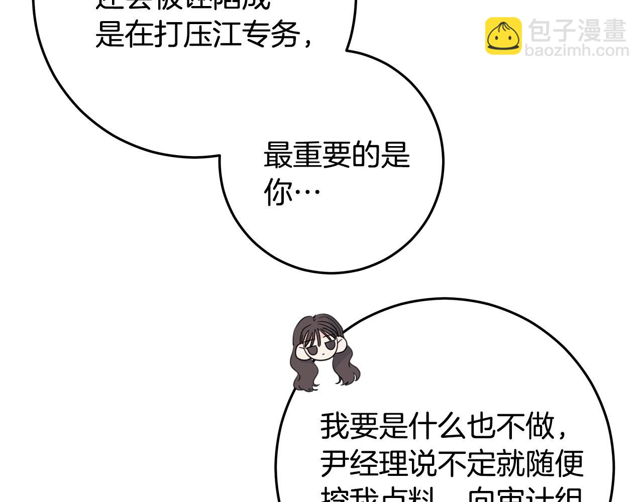 第93话 姨姨漂亮7