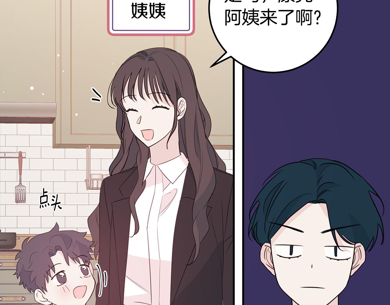 第93话 姨姨漂亮92