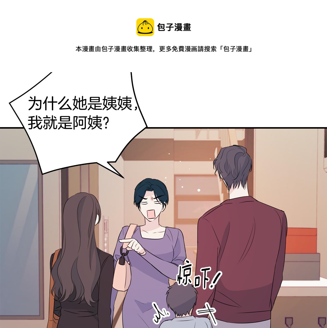第93话 姨姨漂亮94