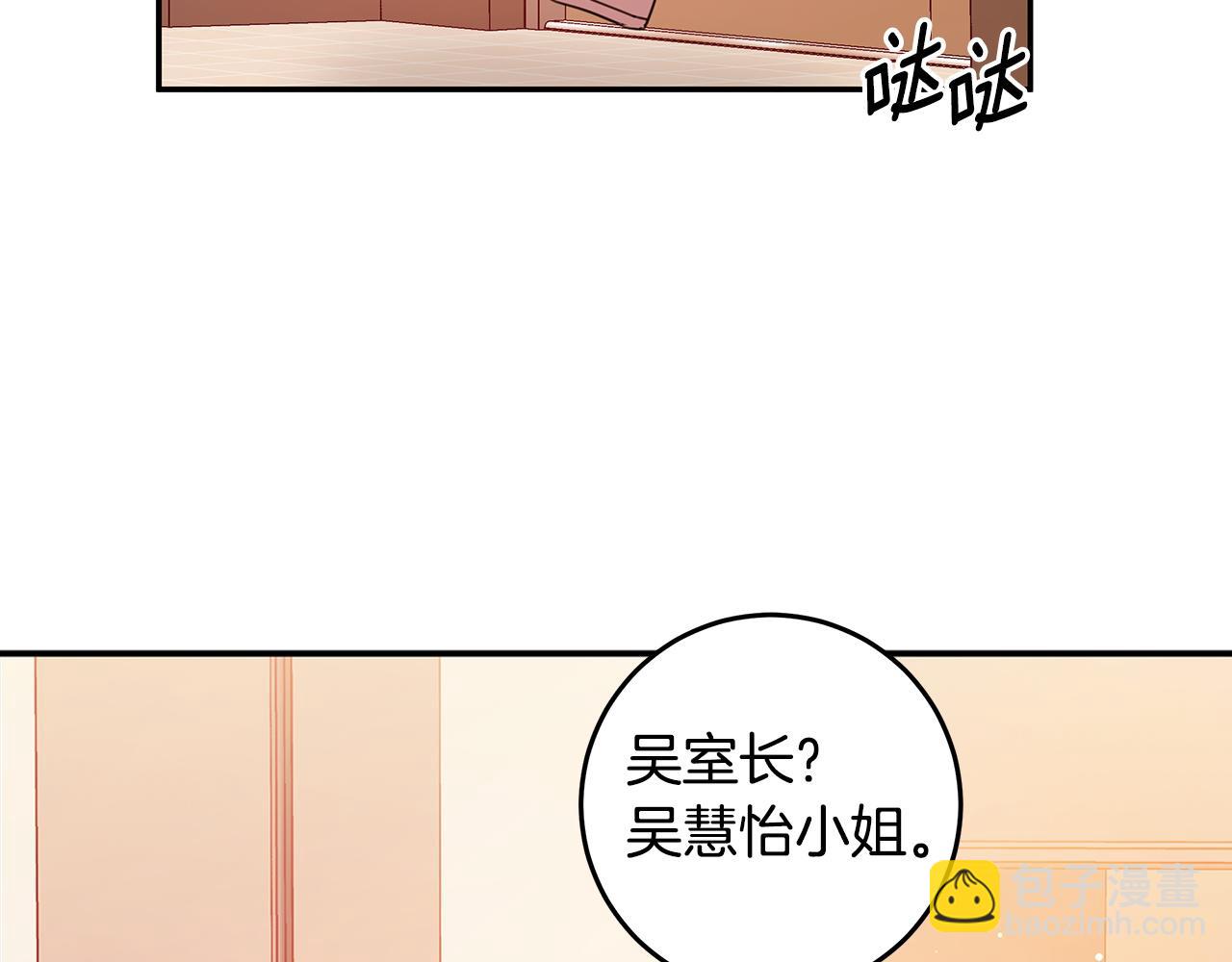 第94话 直接表白1