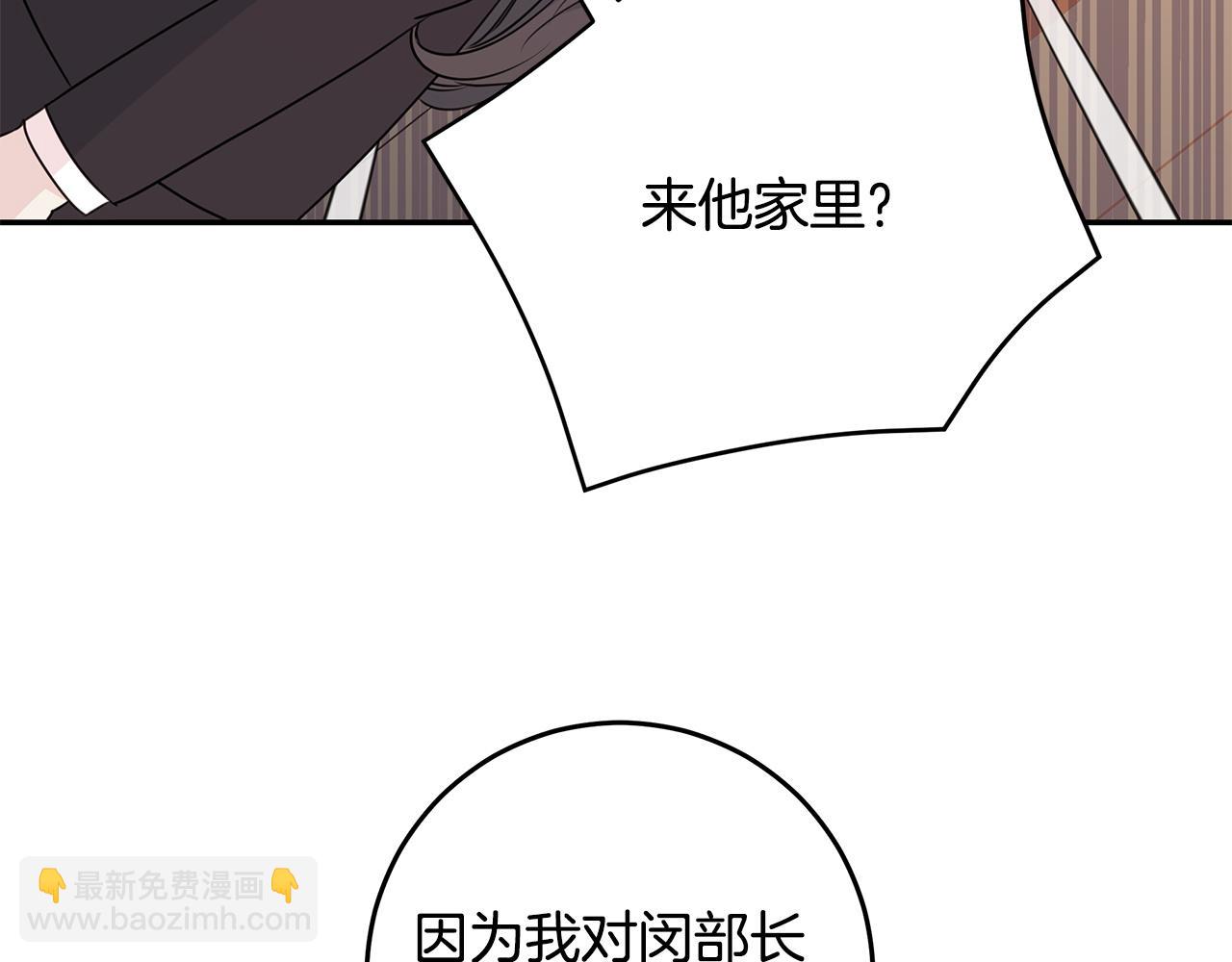 第94话 直接表白10