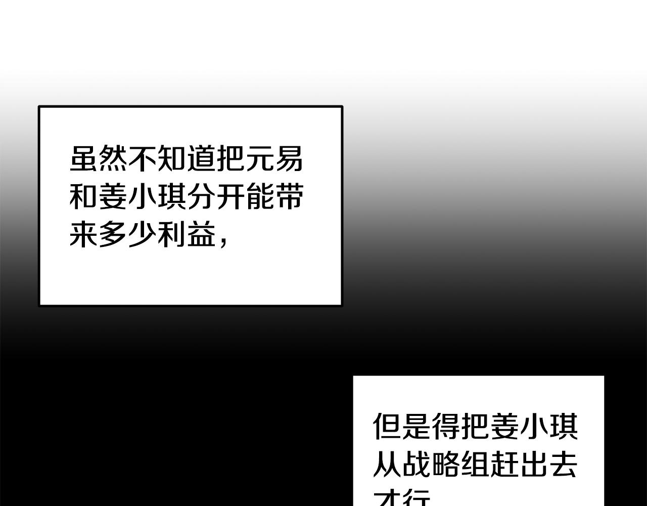 第94话 直接表白102