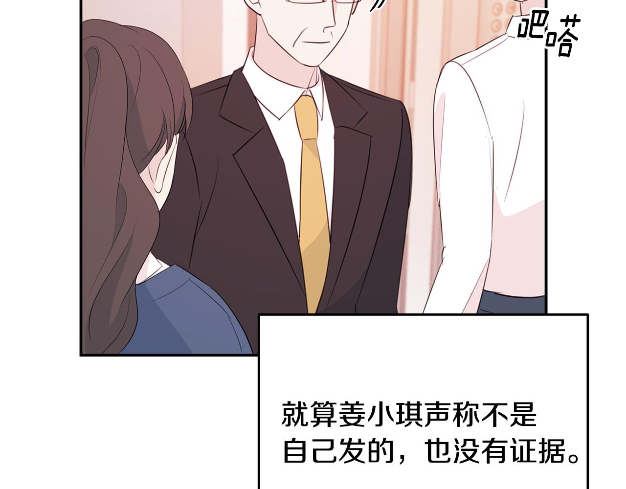 第94话 直接表白104