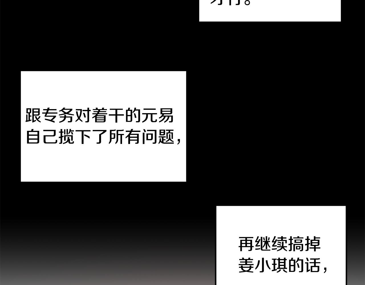 第94话 直接表白107