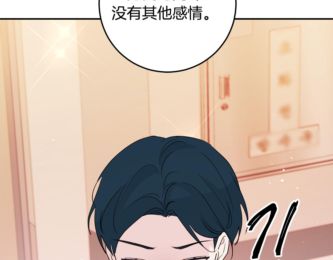 第94话 直接表白11