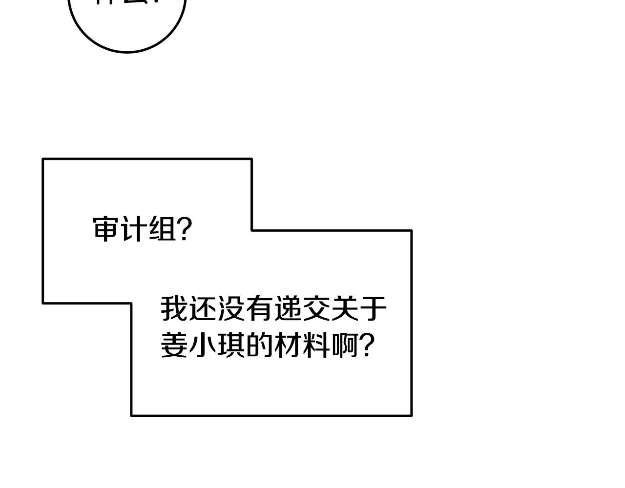 第94话 直接表白126