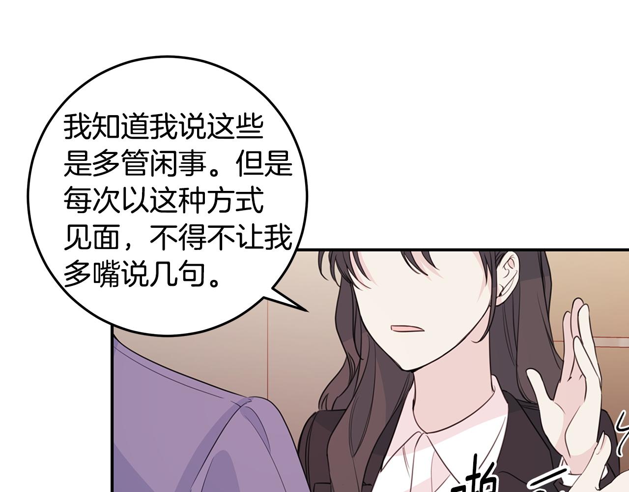 第94话 直接表白17