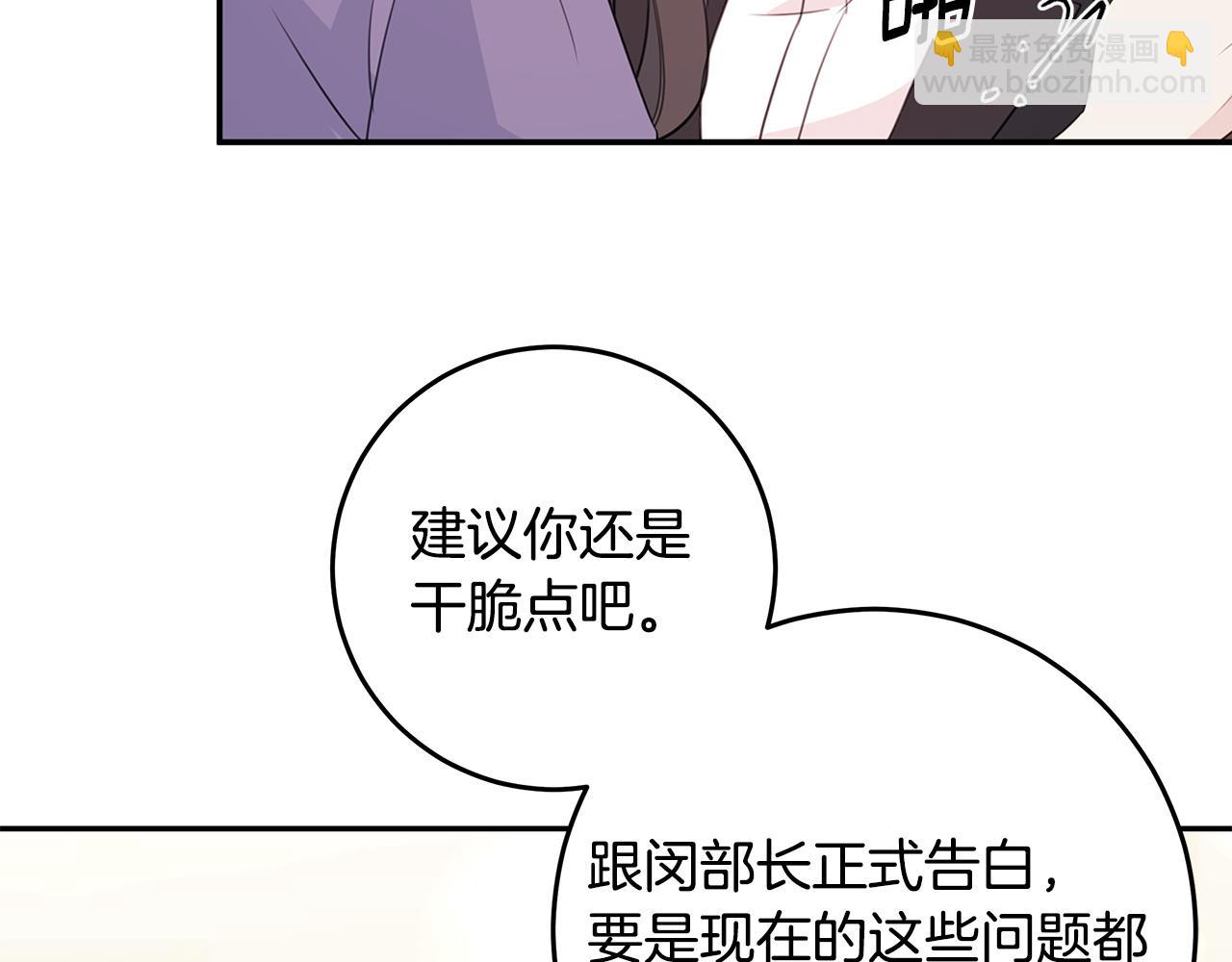 第94话 直接表白18