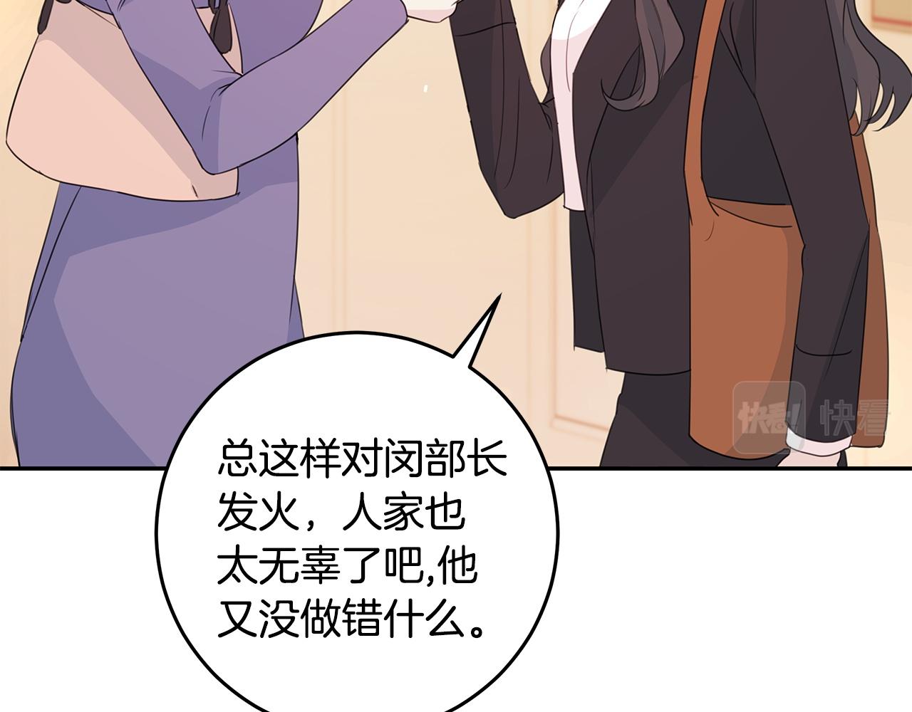 第94话 直接表白20