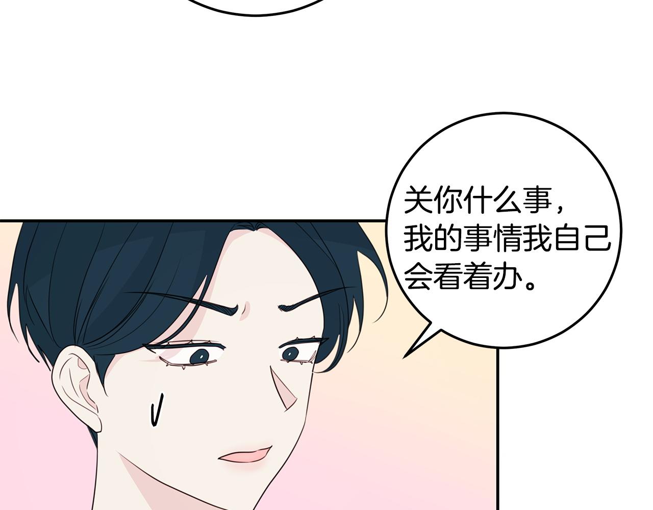 第94话 直接表白21