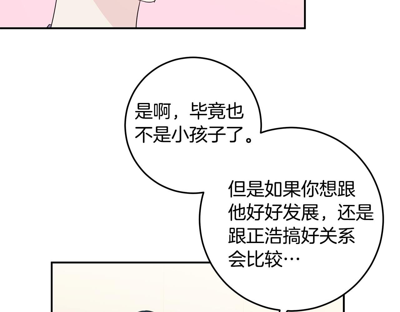第94话 直接表白22