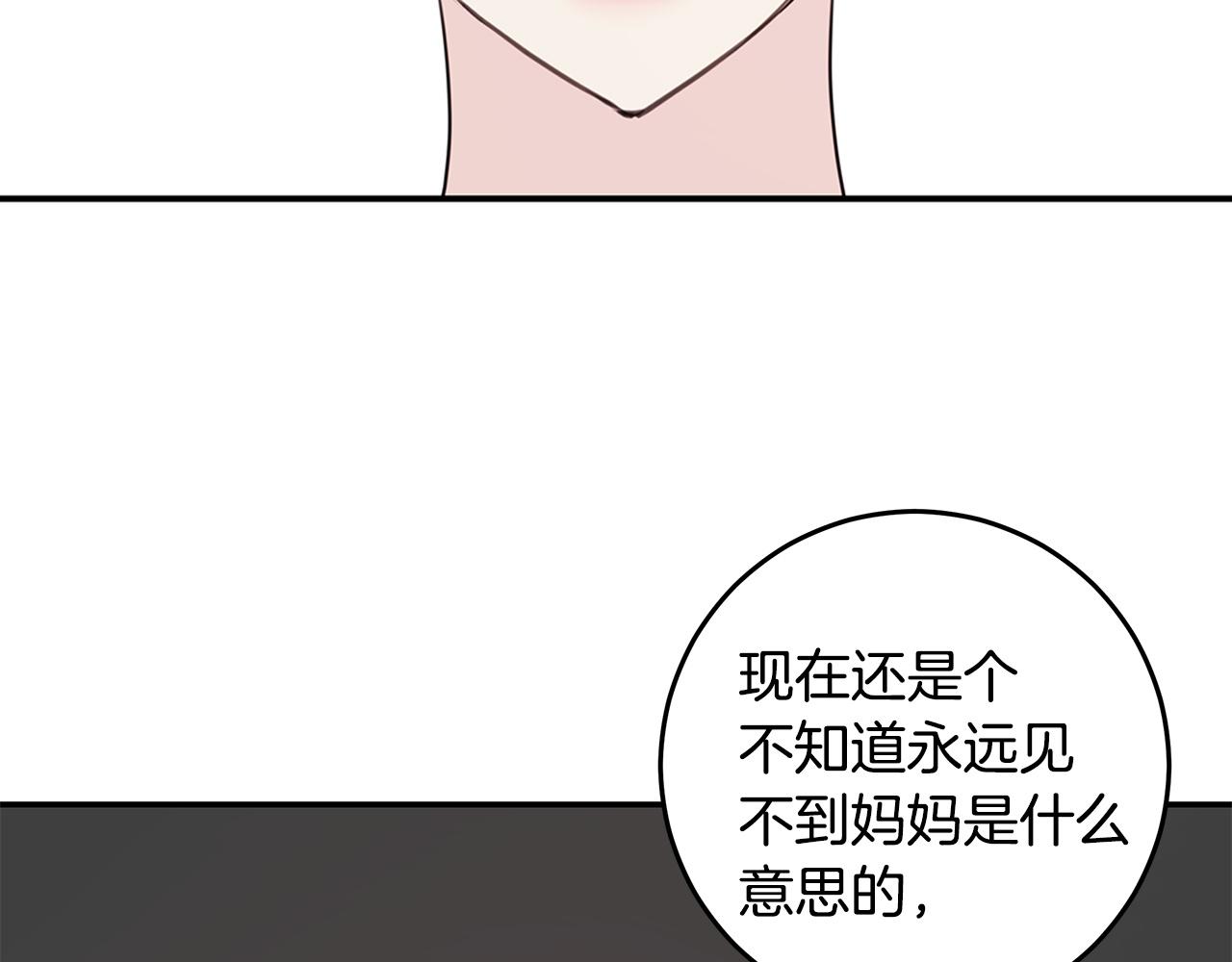 第94话 直接表白26