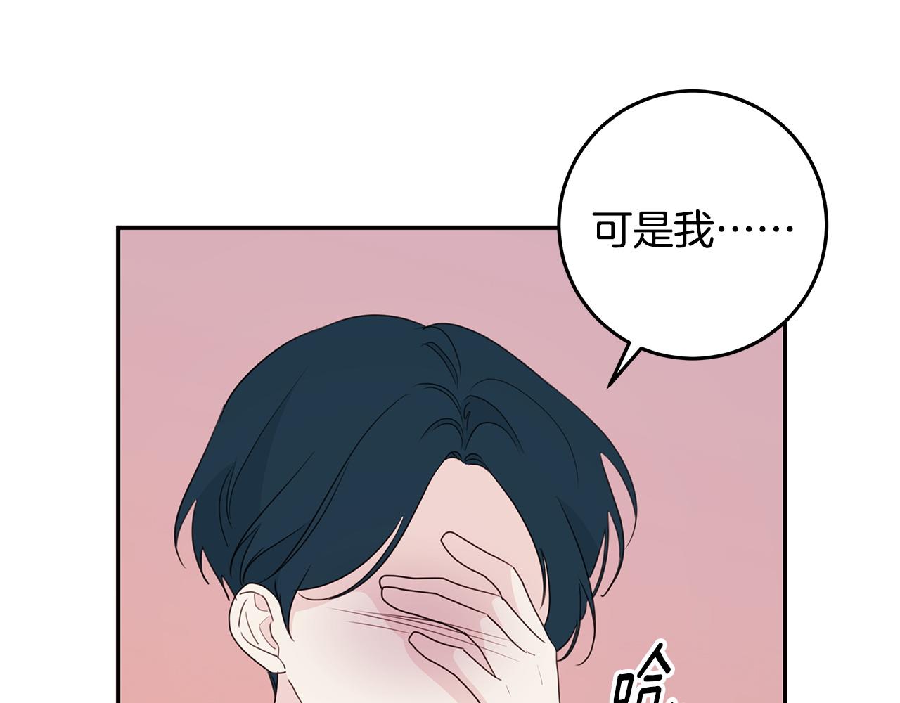 第94话 直接表白29