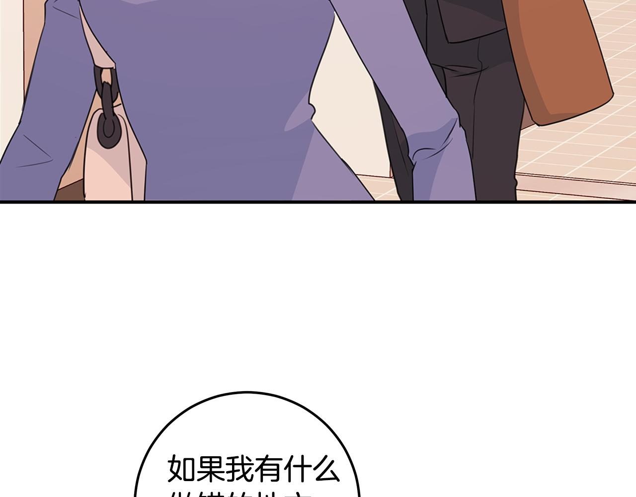 第94话 直接表白3