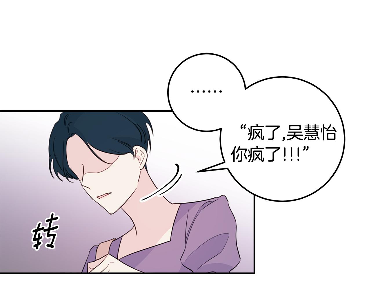 第94话 直接表白34