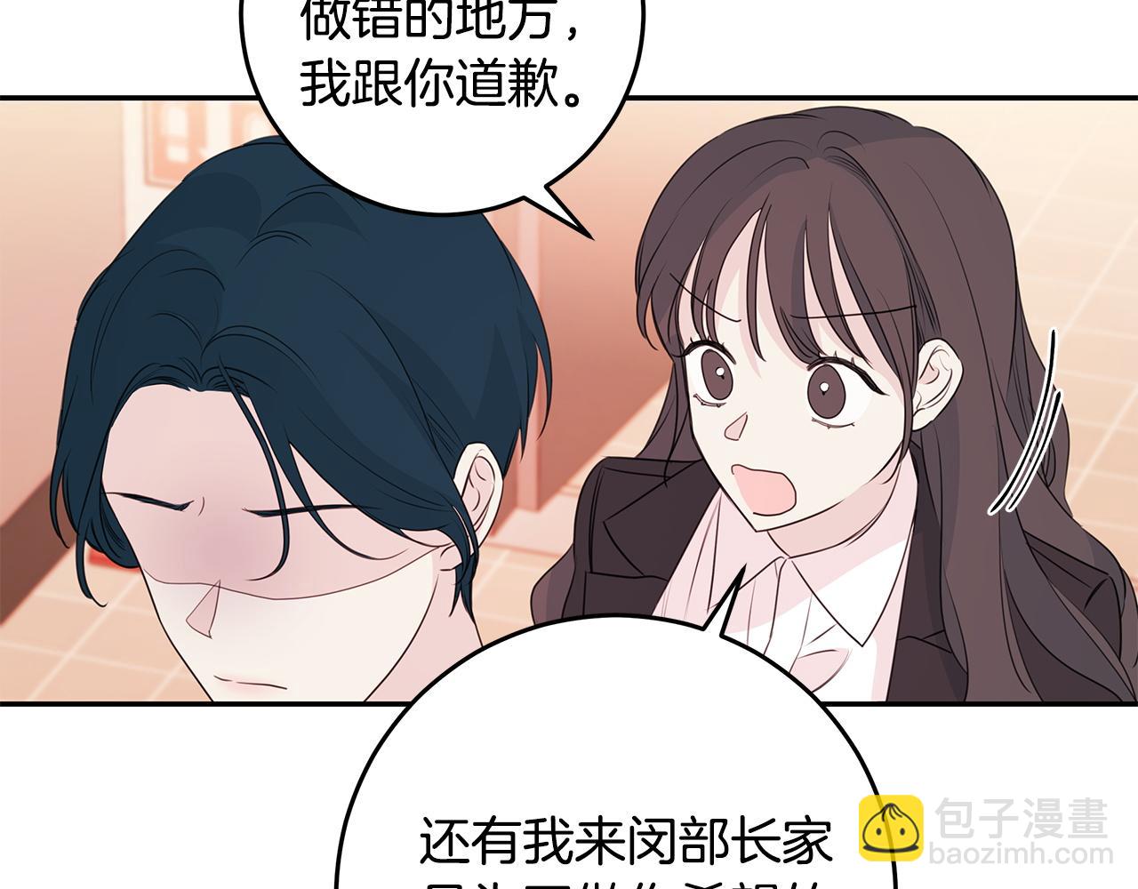 第94话 直接表白4