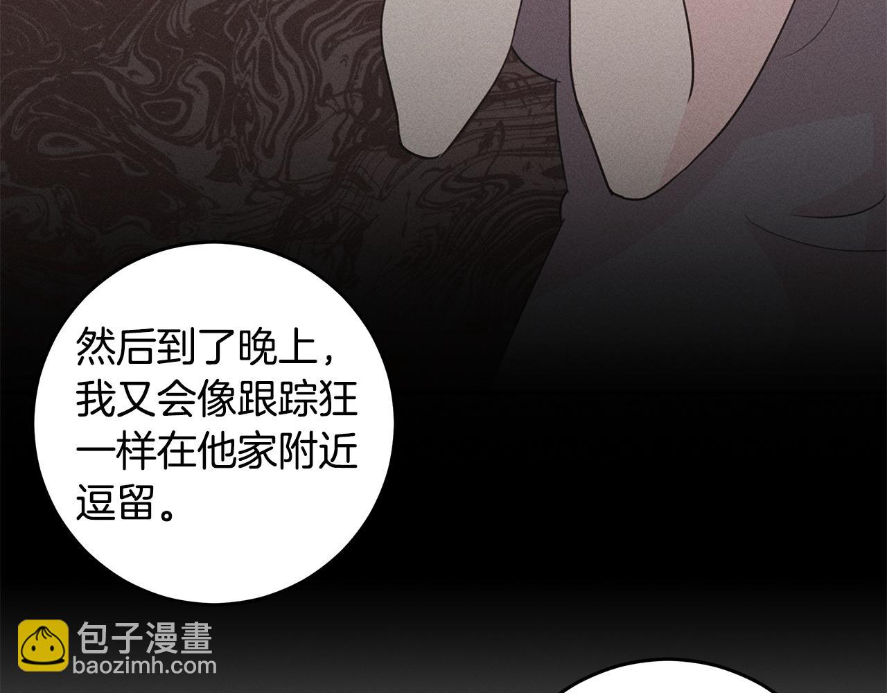 第94话 直接表白40