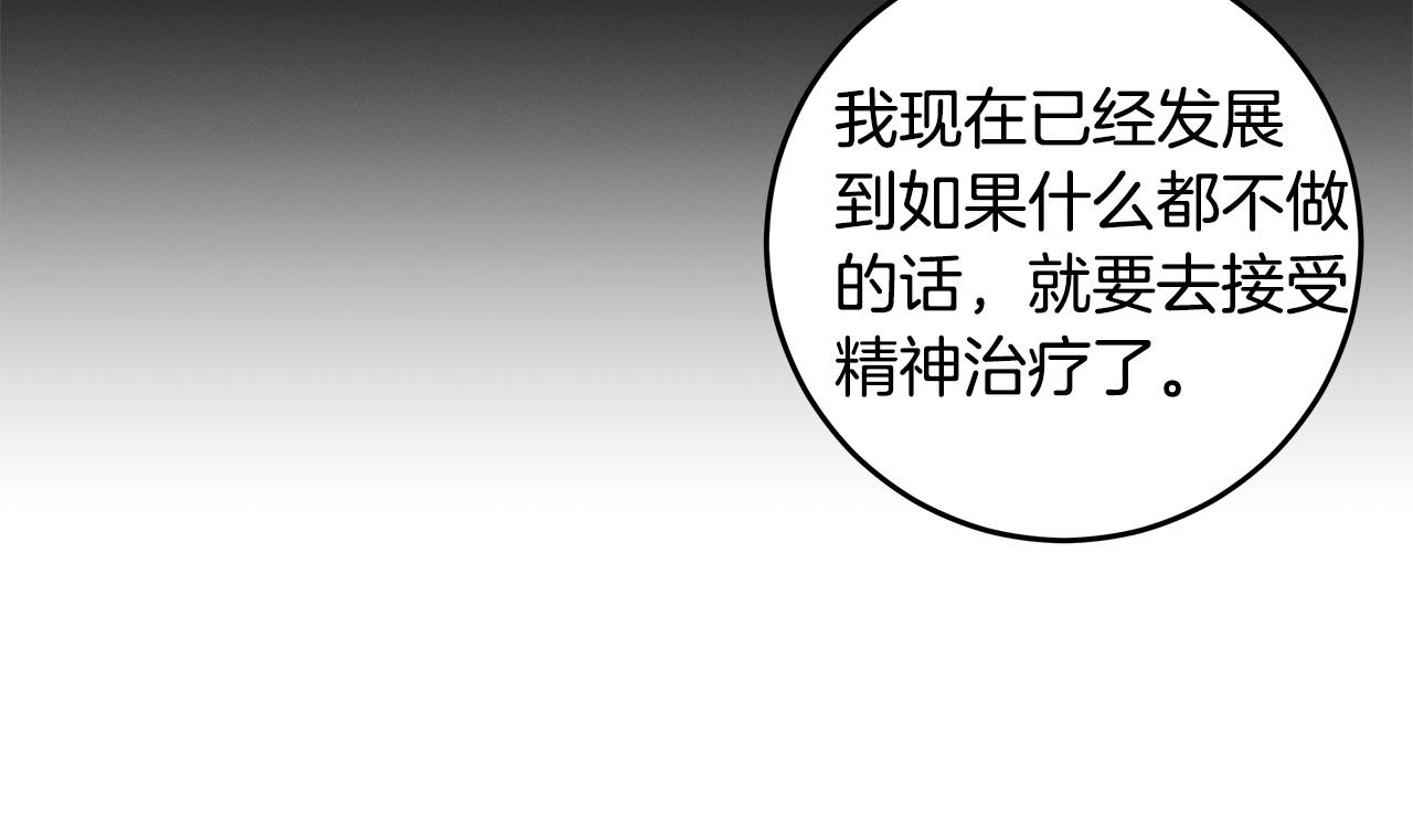第94话 直接表白41