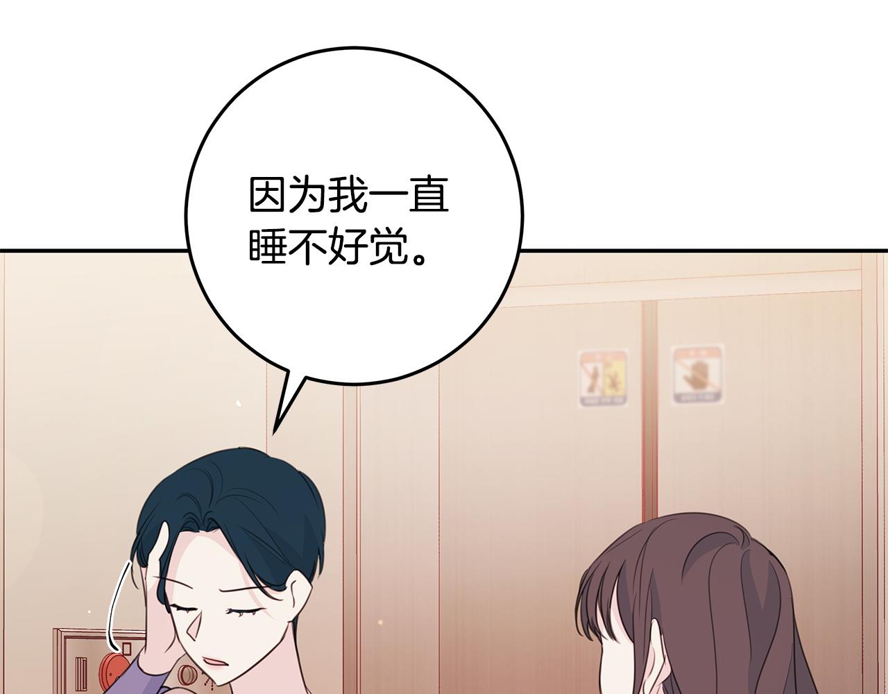 第94话 直接表白42