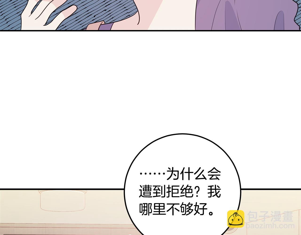 第94话 直接表白45
