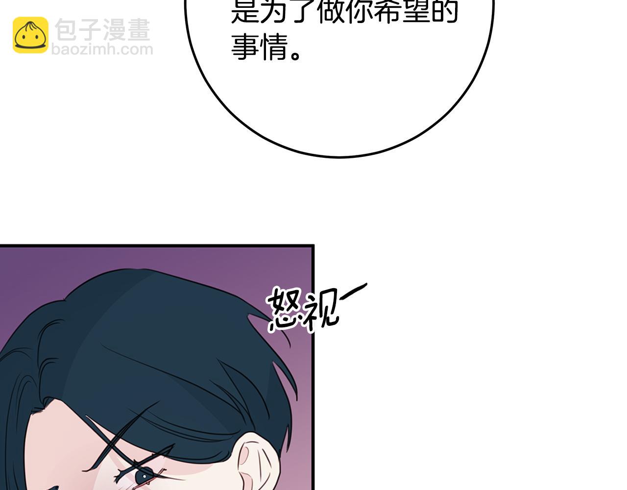 第94话 直接表白5