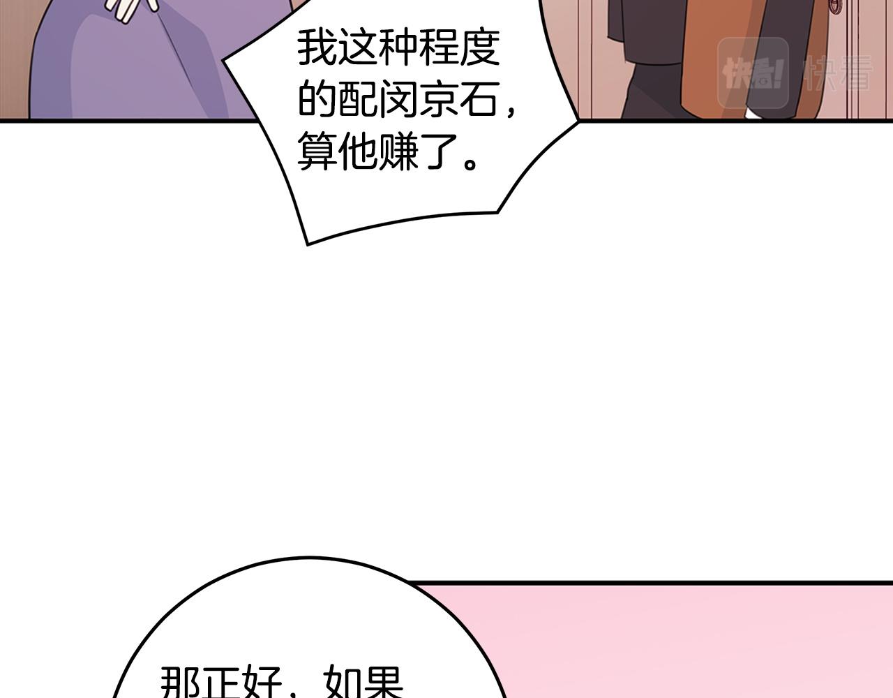 第94话 直接表白51