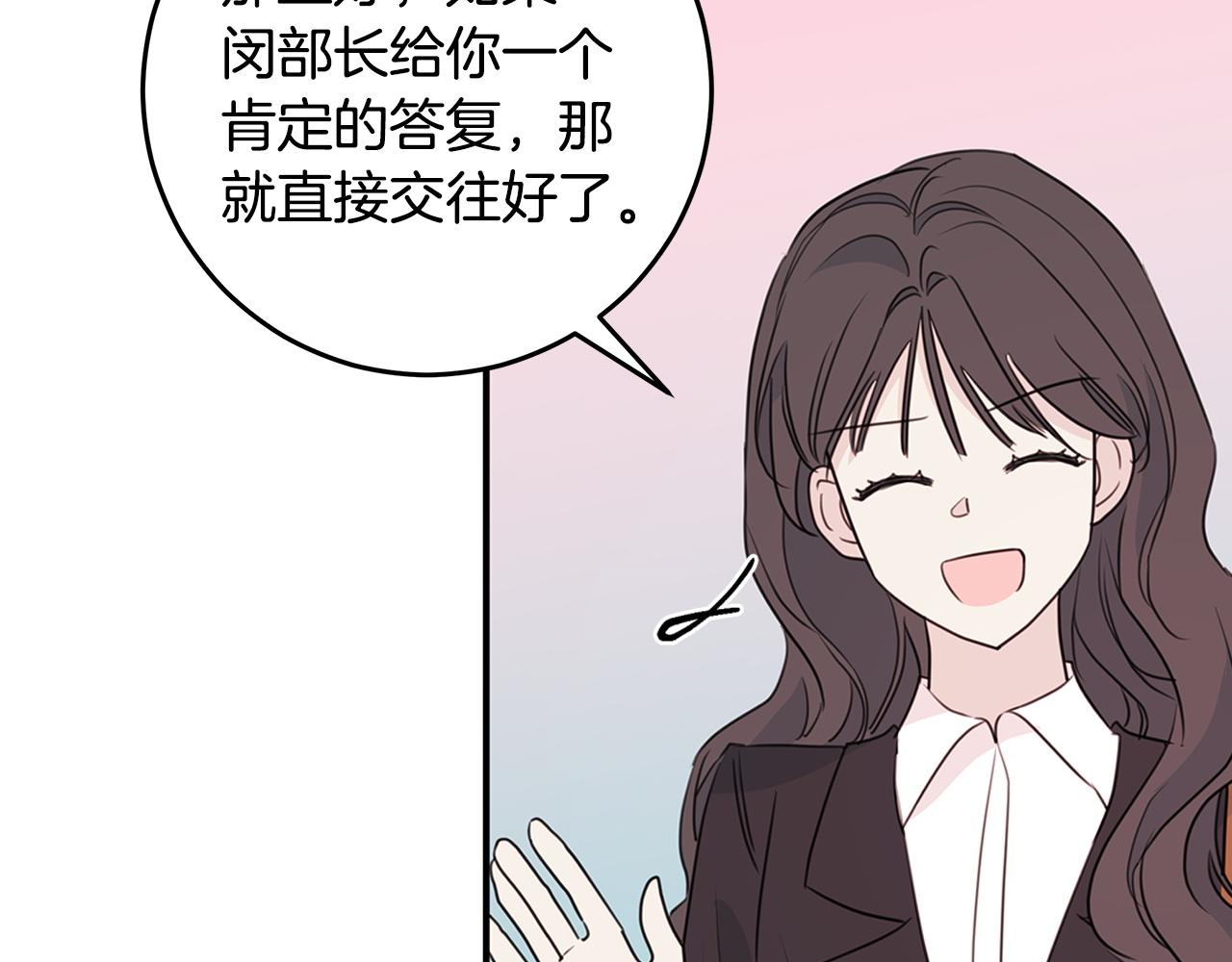 第94话 直接表白52