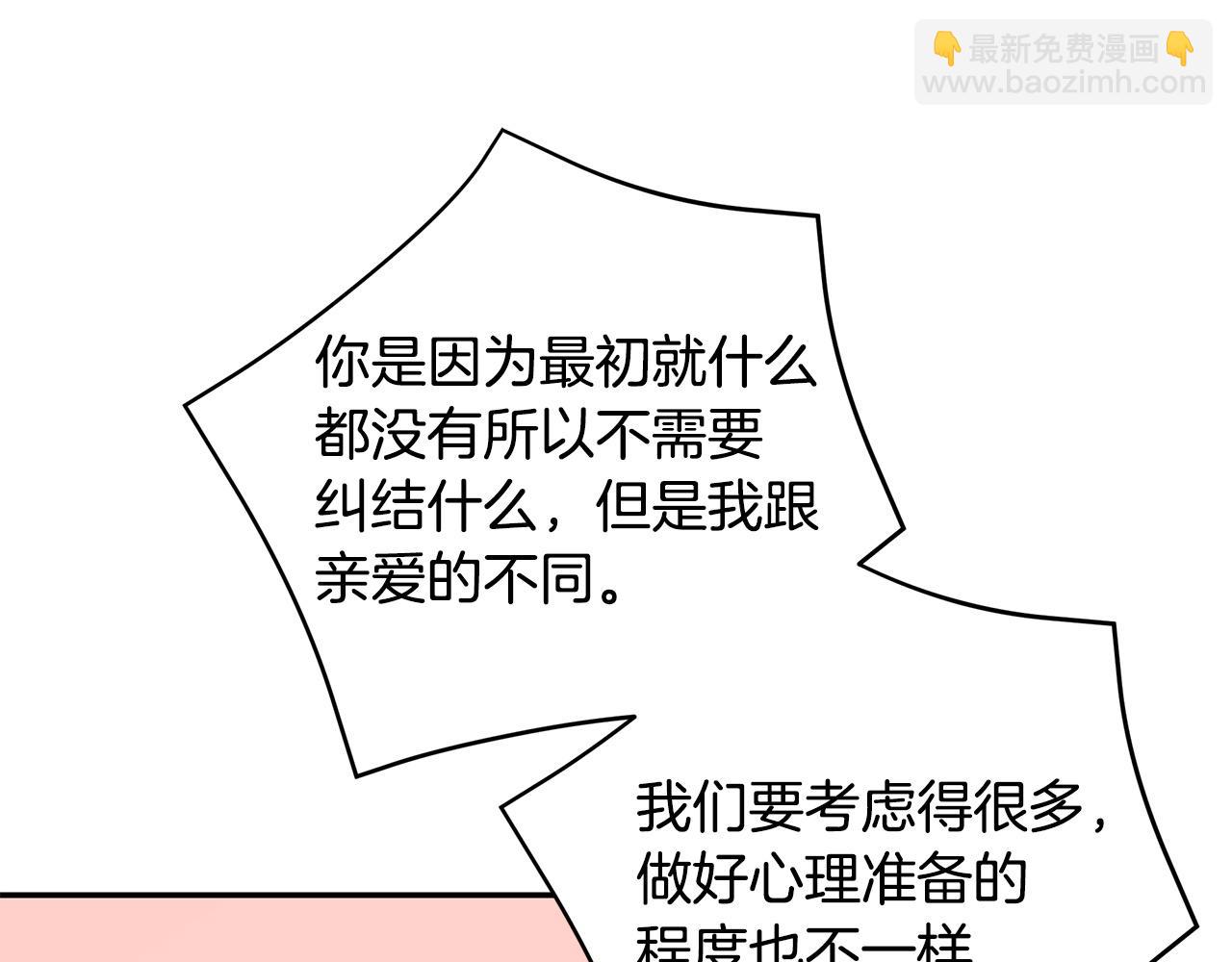 第94话 直接表白54