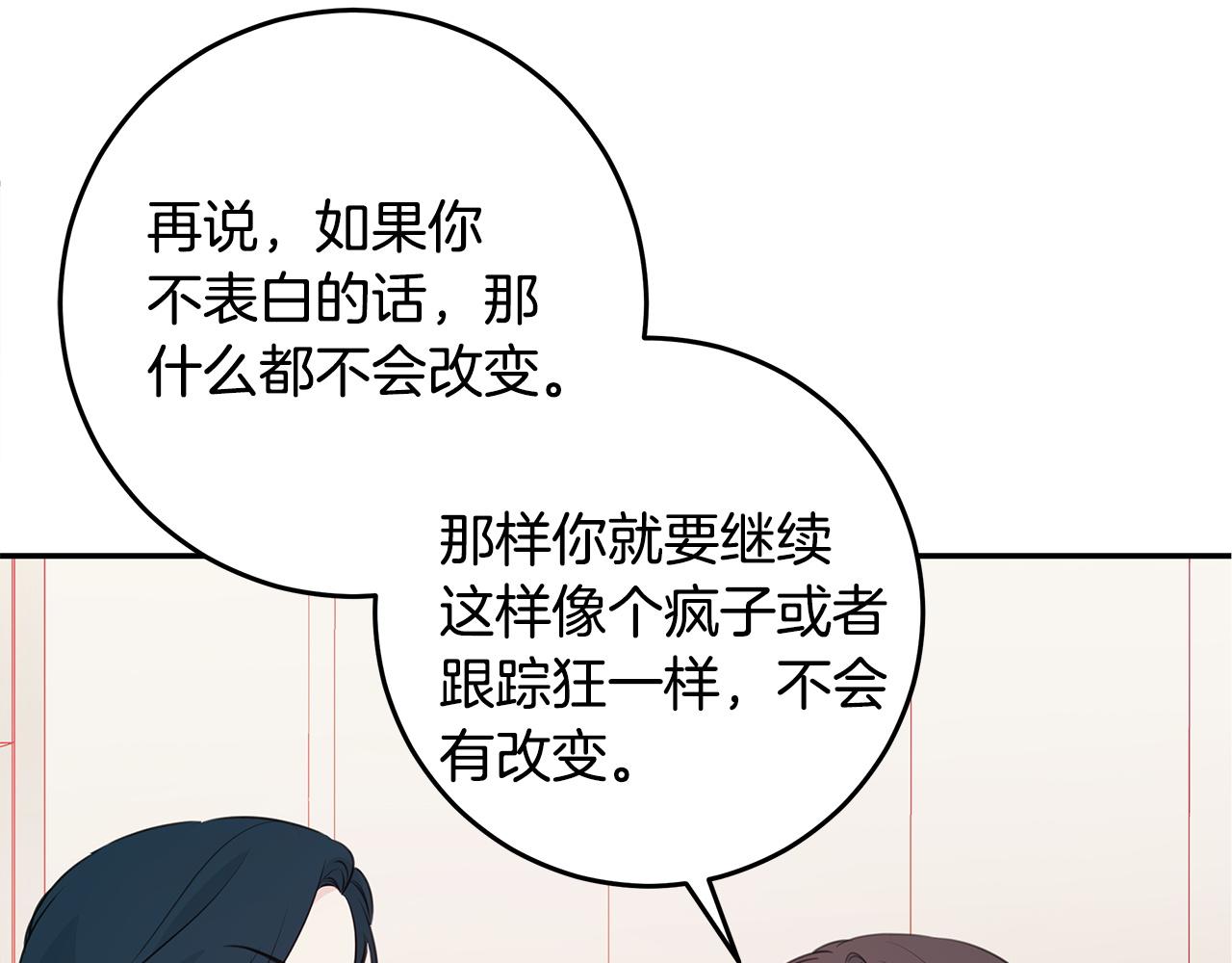 第94话 直接表白58