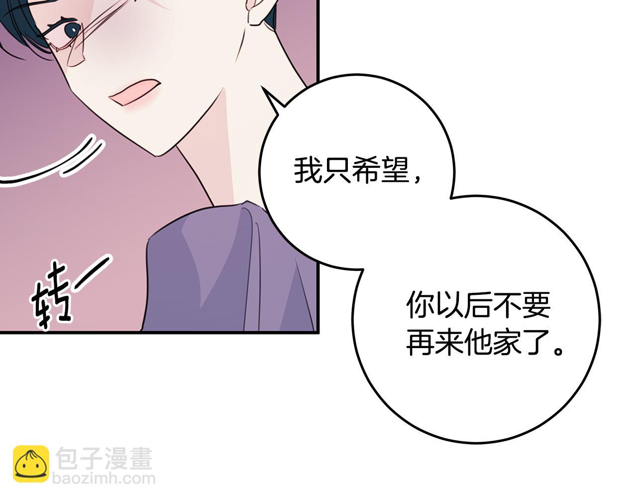 第94话 直接表白6