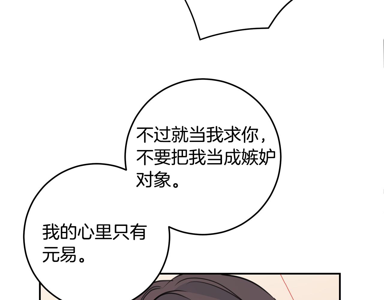 第94话 直接表白60