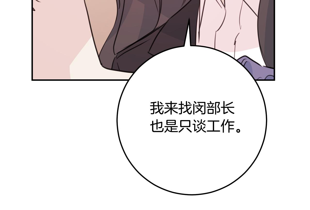 第94话 直接表白62