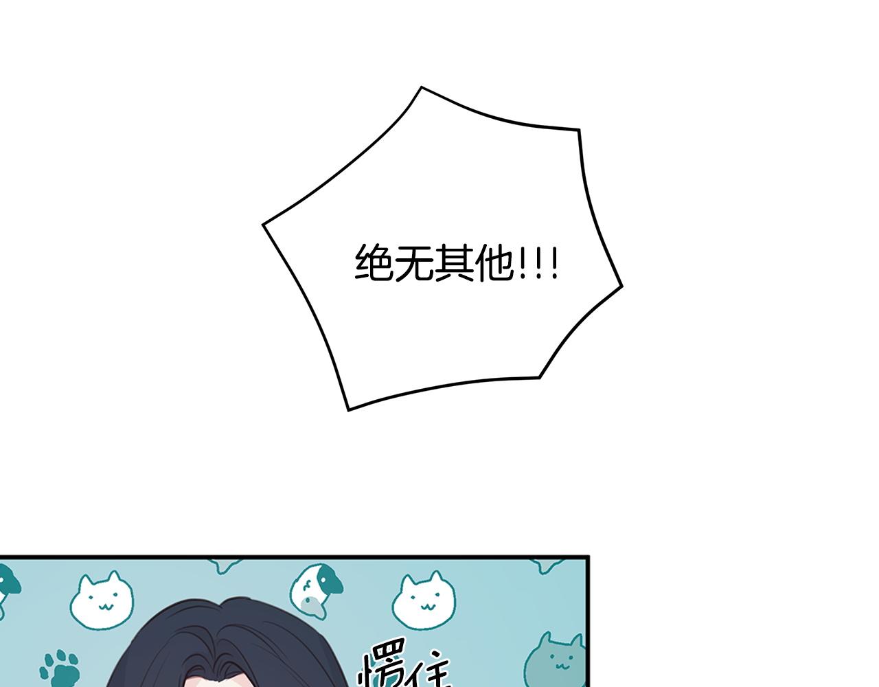 第94话 直接表白63