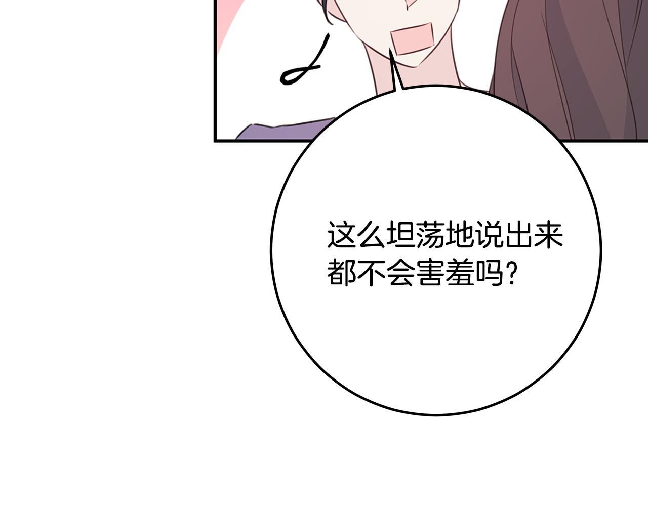 第94话 直接表白65