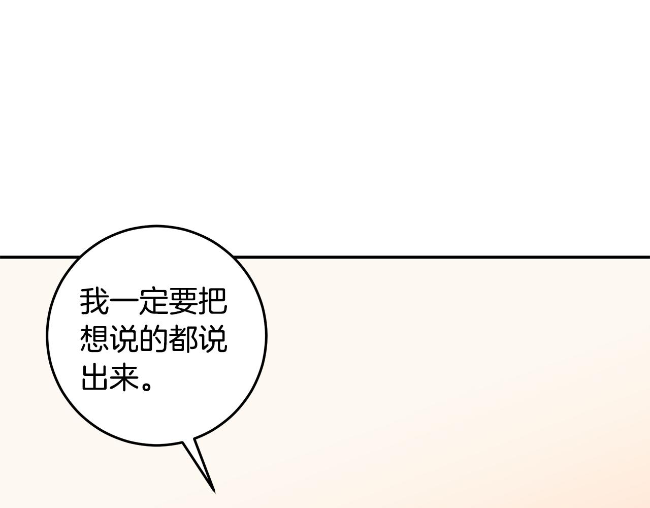 第94话 直接表白70