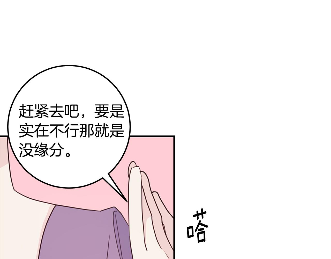 第94话 直接表白74