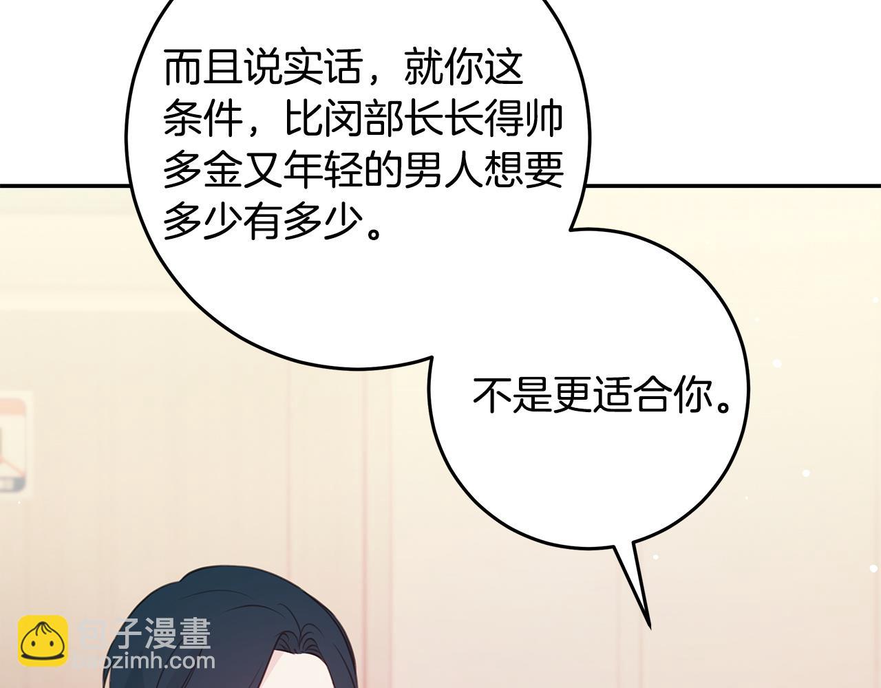 第94话 直接表白76