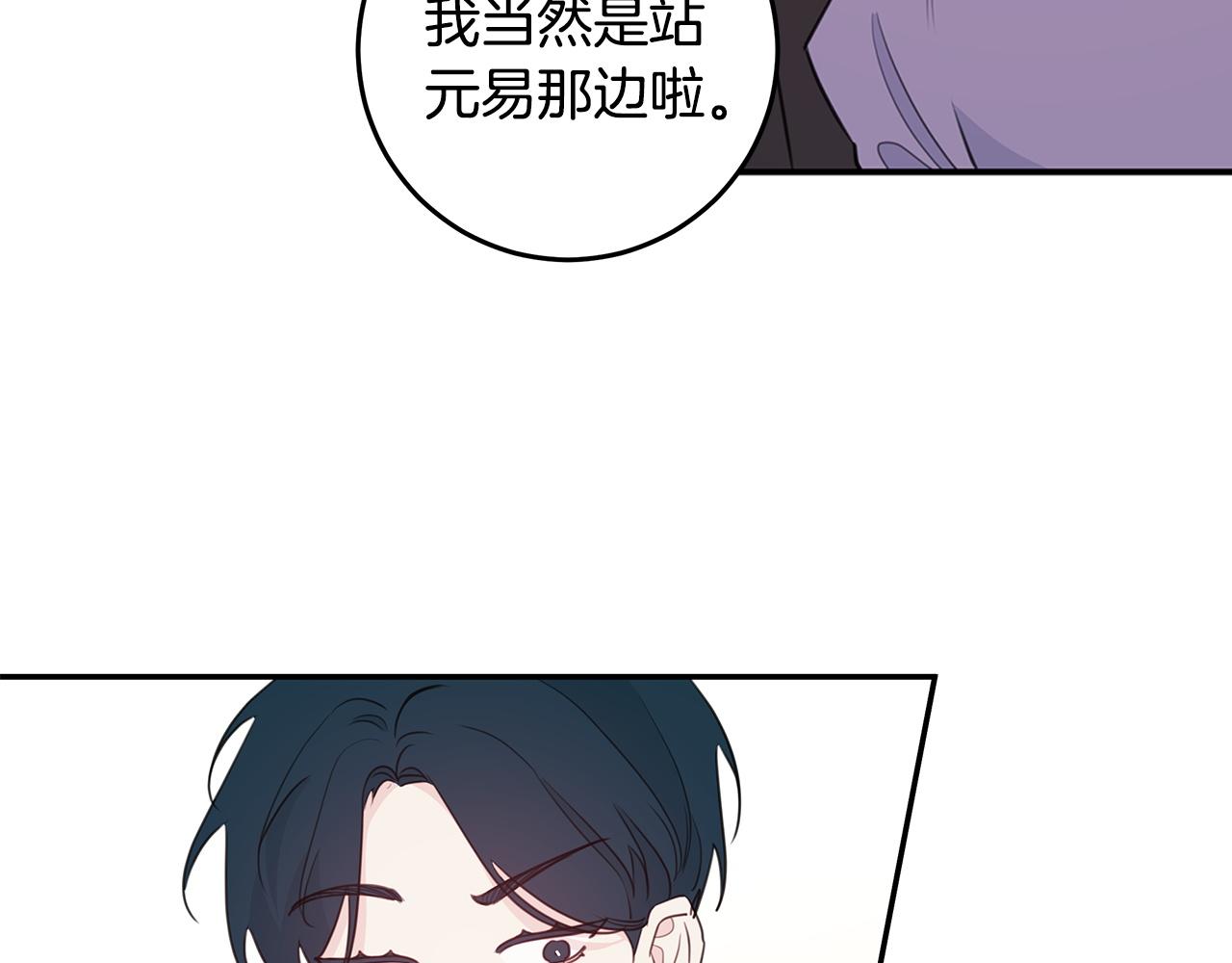 第94话 直接表白81