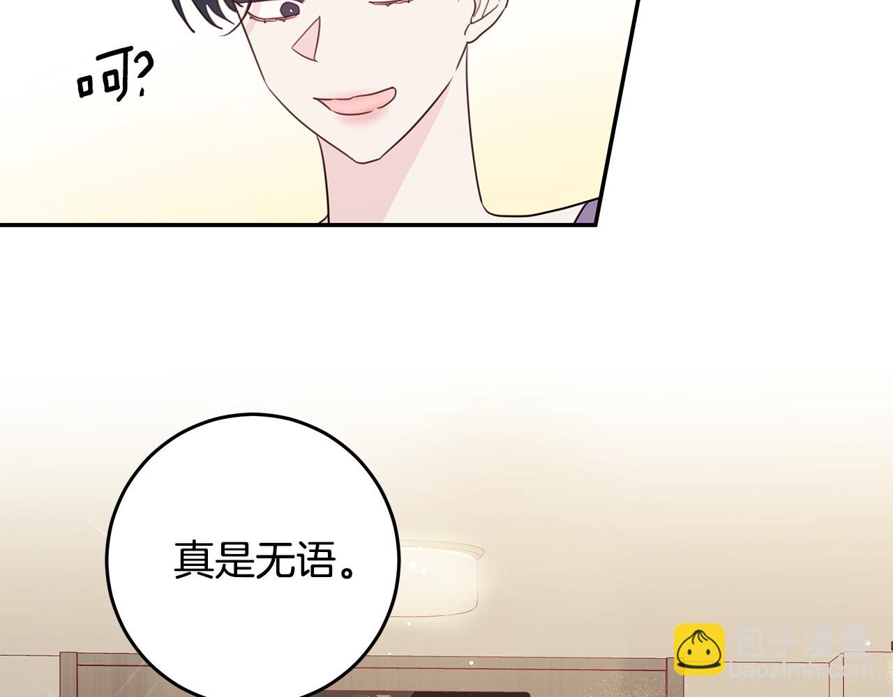 第94话 直接表白82