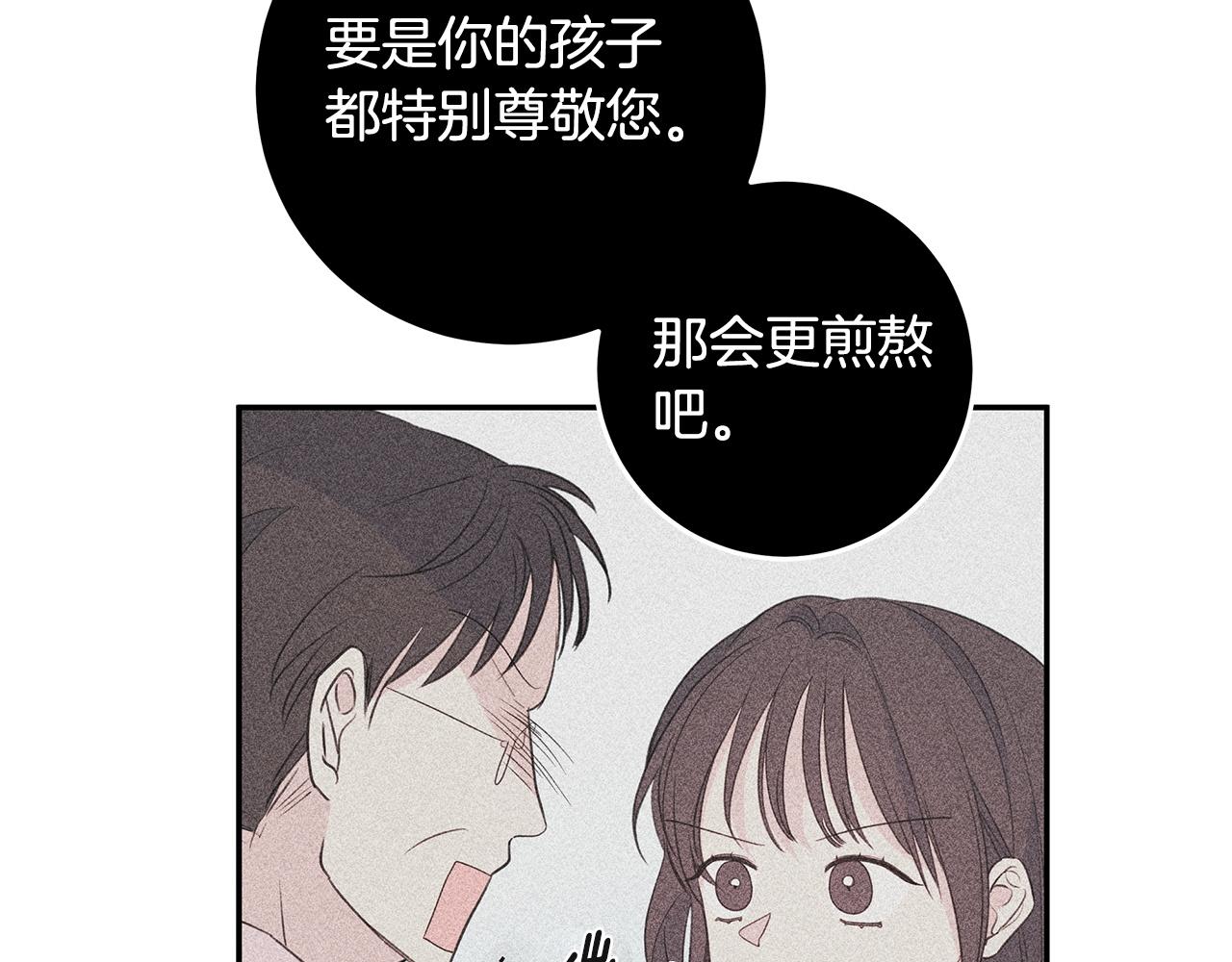 第94话 直接表白90
