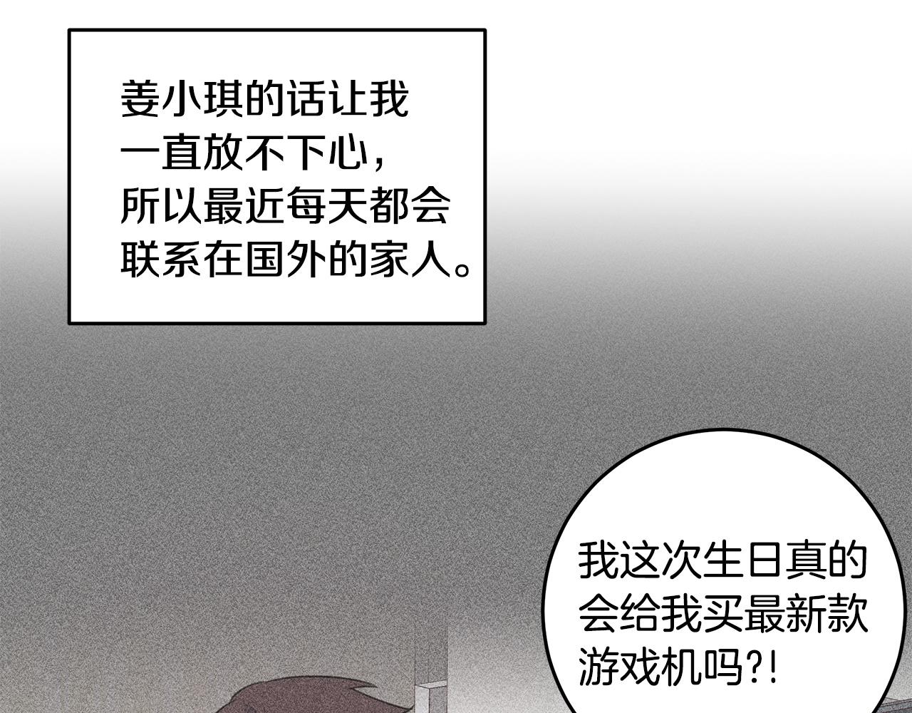 第94话 直接表白92