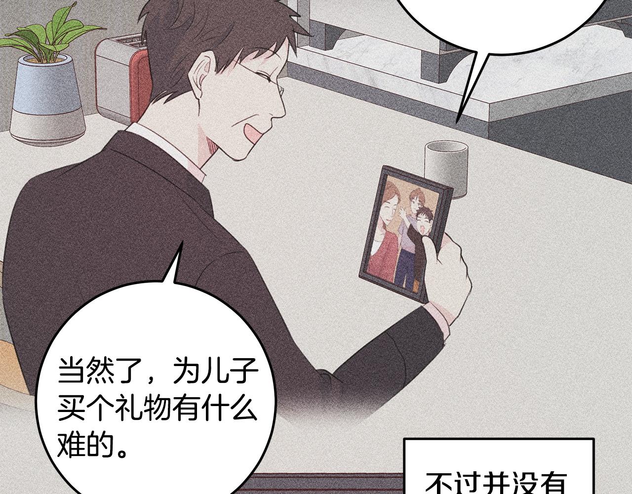 第94话 直接表白93