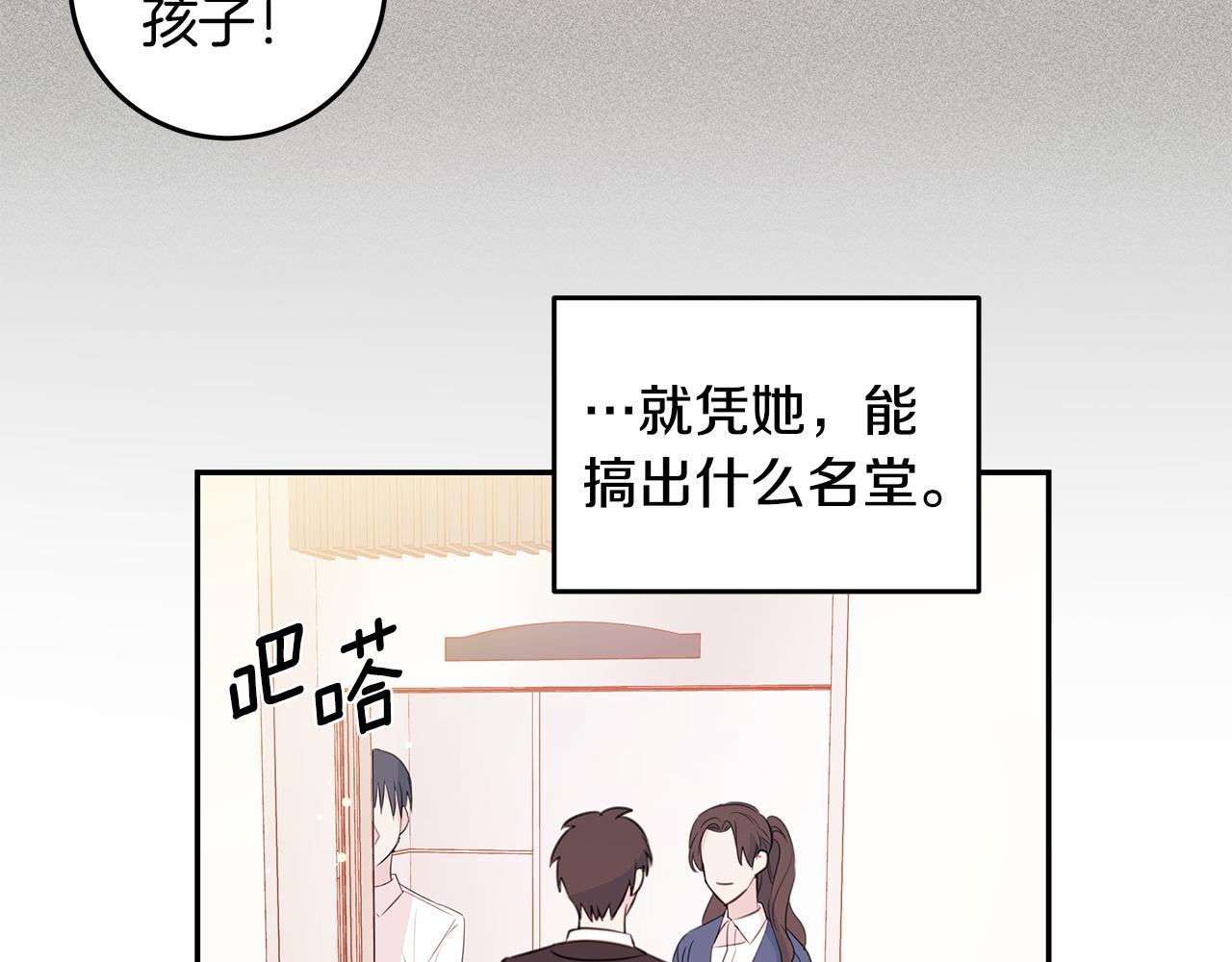 第94话 直接表白95