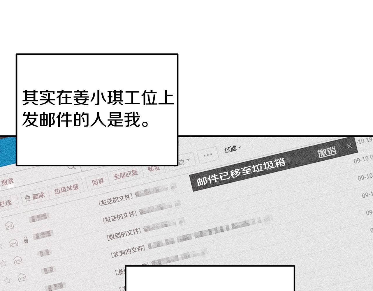 第94话 直接表白97