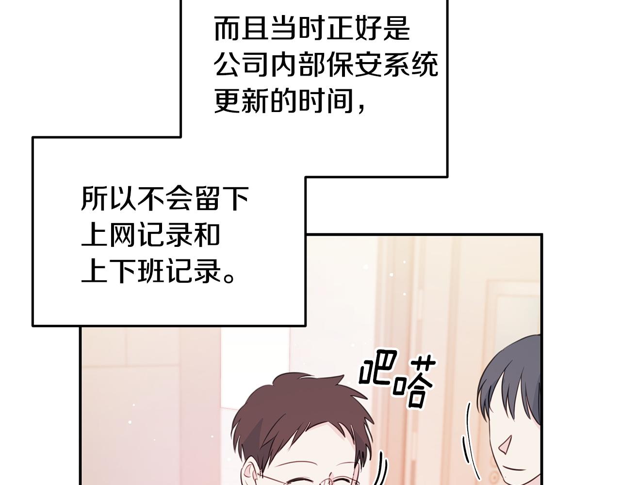 第94话 直接表白99