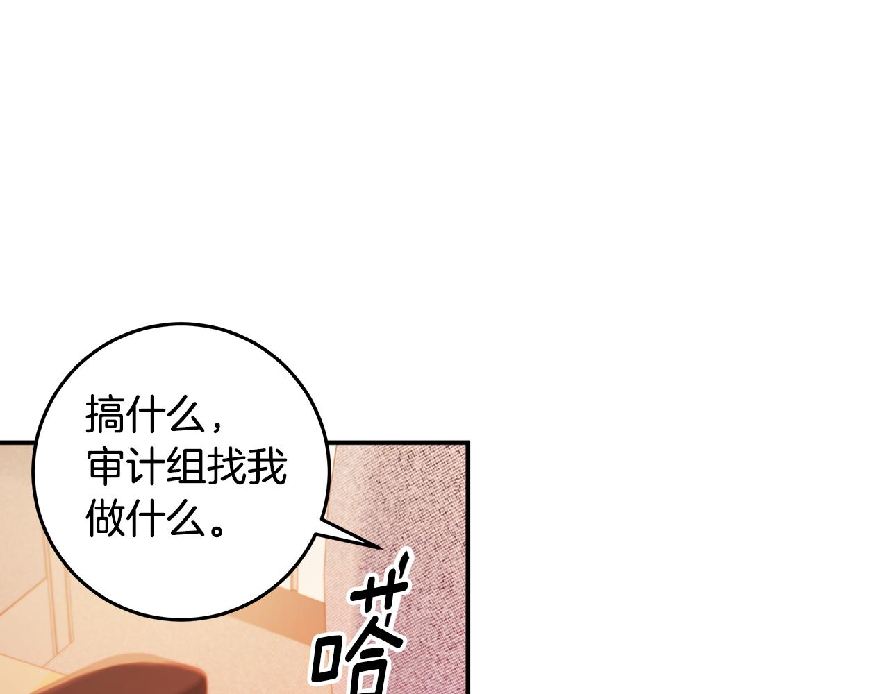 第95话 背锅12