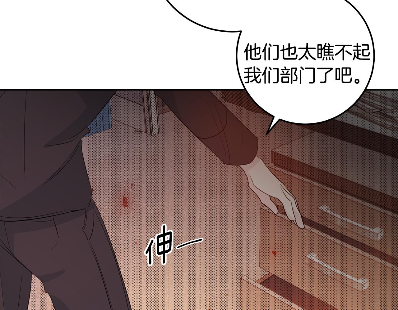 第95话 背锅14