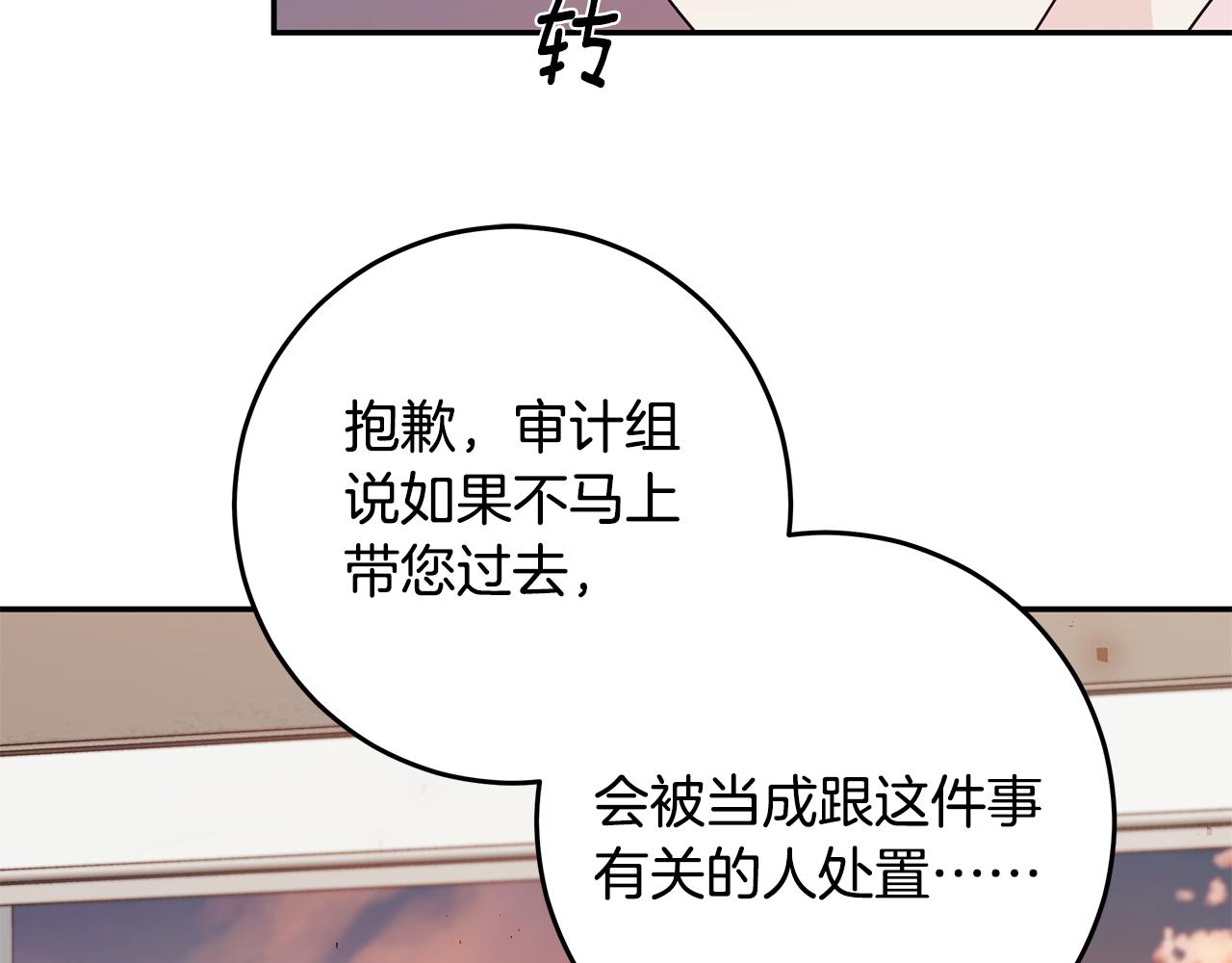 第95话 背锅19